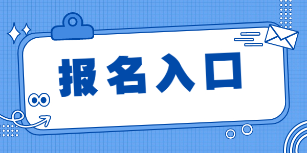 2021年黔西市事业单位报名入口